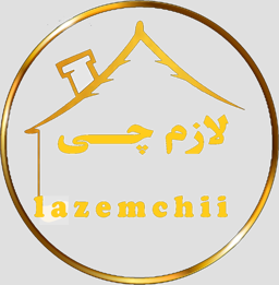 فروشگاه لازم چی
